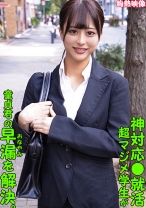 AIRI - 俺の素人-Z- - 230ORECO-287 - 素人AV女優判定AI