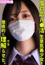 AKANE - 俺の素人-Z- - 230ORECO-296 - 素人AV女優判定AI