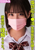 RIKO - 俺の素人-Z- - 230ORECO-297 - 素人AV女優判定AI
