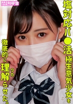 HINATA - 俺の素人-Z- - 230ORECO-299 - 素人AV女優判定AI