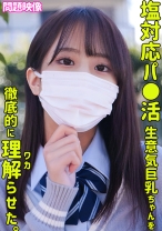 HONOKA - 俺の素人-Z- - 230ORECO-323 - 素人AV女優判定AI