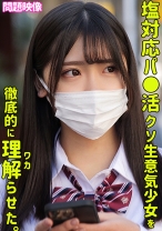 AKARI - 俺の素人-Z- - 230ORECO-324 - 素人AV女優判定AI