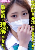 SARA - 俺の素人-Z- - 230ORECO-353