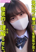 URARA - 俺の素人-Z- - 230ORECO-354