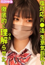 AKARI - 俺の素人-Z- - 230ORECO-355 - 素人AV女優判定AI