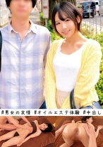 もなか&しょうま - 俺の素人-Z- - 230ORECO-448 - 素人AV女優判定AI