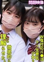 りか&はな - 俺の素人-Z- - 230ORECO-501
