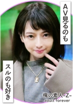 かほさん(23) - 俺の素人-Z- - 230OREH-002 - 素人AV女優判定AI