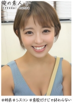 みつきさん(24) - 俺の素人-Z- - 230OREH-004 - 素人AV女優判定AI