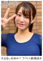 みなみ(21) - 俺の素人-Z- - 230OREH-008