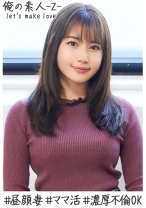 なつき(27) - 俺の素人-Z- - 230OREH-015 - 素人AV女優判定AI