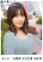 さくらさん(28歳) - 俺の素人-Z- - 230OREH-025 - 素人AV女優判定AI