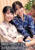 かなう&りの - 俺の素人-Z- - 230OREMO-214 - 素人AV女優判定AI