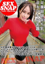 モモネ - 俺の素人-Z- - 230OREMO-242