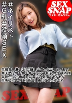 ココナ - 俺の素人-Z- - 230OREMO-243 - 素人AV女優判定AI