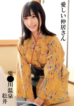 松井 - 俺の素人-Z- - 230OREMO-295 - 素人AV女優判定AI