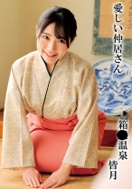 皆月 - 俺の素人-Z- - 230OREMO-297 - 素人AV女優判定AI