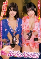 ひなの&あも - 俺の素人-Z- - 230OREMO-303