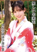 Rさん H大学卒業 - 俺の素人-Z- - 230OREMO-323