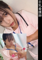 整形外科勤務ナースH - 俺の素人-Z- - 230OREMO-335 - 素人AV女優判定AI