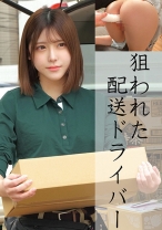 Y運輸 - 俺の素人-Z- - 230OREMO-368 - 素人AV女優判定AI