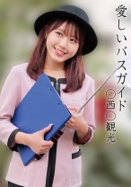 A○B○観光バス - 俺の素人-Z- - 230OREMO-374