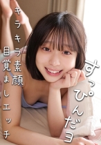 あや - 俺の素人-Z- - 230OREMO-386