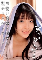 ましろ - 俺の素人-Z- - 230OREMO-389