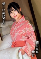 篠宮 - 俺の素人-Z- - 230OREMO-415 - 素人AV女優判定AI