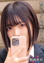 ゆみ - 俺の素人-Z- - 230OREMO-419