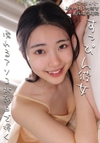 ひかる - 俺の素人-Z- - 230OREMO-440 - 素人AV女優判定AI