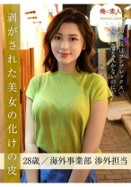 千葉ののか - 俺の素人-Z- - 230ORESD-002
