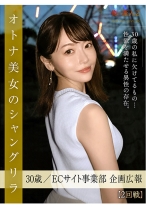杉本ゆきの - 俺の素人-Z- - 230ORESD-003