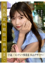 青木ゆうこ - 俺の素人-Z- - 230ORESD-004 - 素人AV女優判定AI