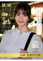 沢村しずく - 俺の素人-Z- - 230ORESD-006