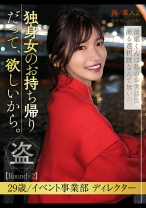 戸田りえ - 俺の素人-Z- - 230ORESD-007 - 素人AV女優判定AI