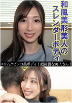 かんな(28) - 俺の素人-Z- - 230OREV-024 - 素人AV女優判定AI