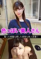 ゆき(27) - 俺の素人-Z- - 230OREV-029