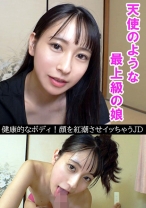 なつみ(20) - 俺の素人-Z- - 230OREV-036 - 素人AV女優判定AI
