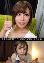 未来(21) - 俺の素人-Z- - 230OREV-045 - 素人AV女優判定AI