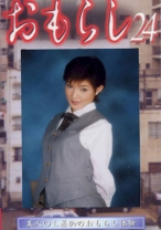 おもらし 24 - G-HISTORY - 234GMR-24