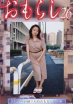 おもらし 26 - G-HISTORY - 234GMR-26