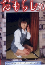 おもらし 30 - G-HISTORY - 234GMR-30