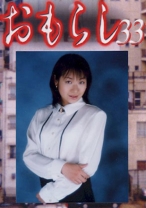 おもらし 33 - G-HISTORY - 234GMR-33