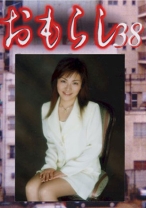 おもらし 38 - G-HISTORY - 234GMR-38