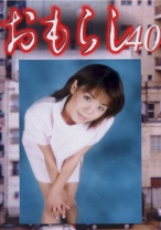 おもらし 40 - G-HISTORY - 234GMR-40