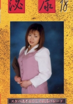 泌尿 18 - G-HISTORY - 234GUR-18