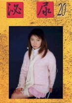 泌尿 20 - G-HISTORY - 234GUR-20