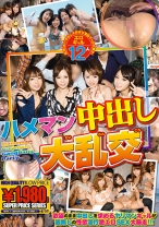 ハメマン中出し大乱交 - GALLOP - 236GNE-042