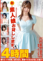 新・あなたのお部屋に素人娘お貸しします。 4時間 1 - GALLOP - 236GNE-079 - 素人AV女優判定AI